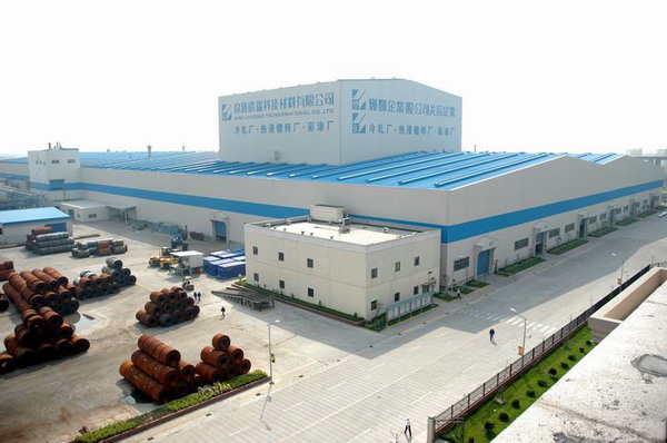 燁輝（中國）科技有限公司