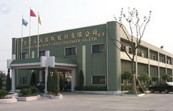 長(zhǎng)誠(chéng)浪板（昆山）有限公司