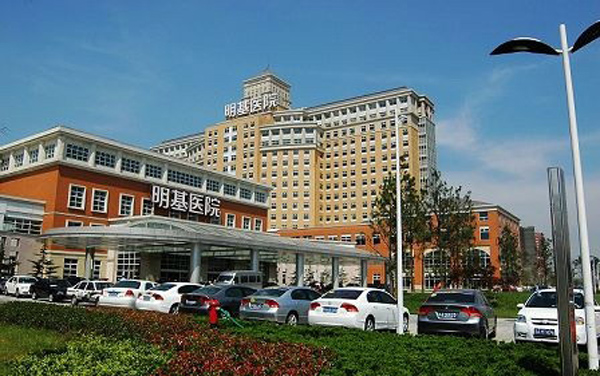 南京明基醫(yī)院