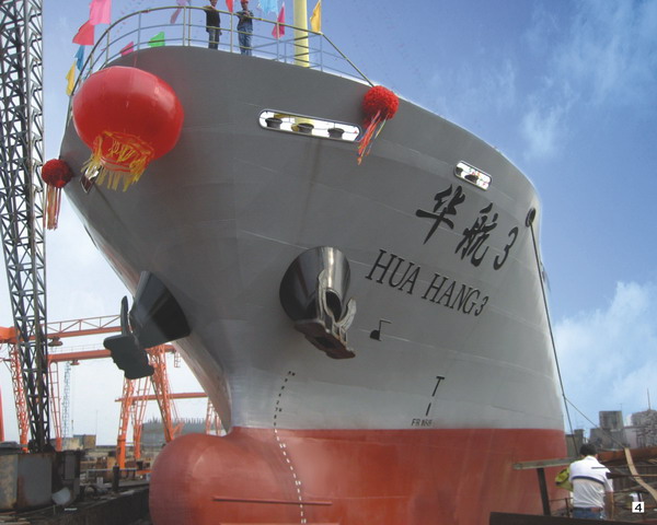 華榮海運 華航3號